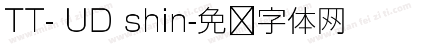 TT- UD shin字体转换